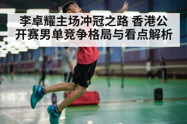 badminton player jumping smash | kaiyu