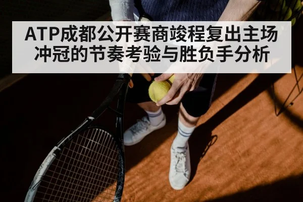 tennis serve close up